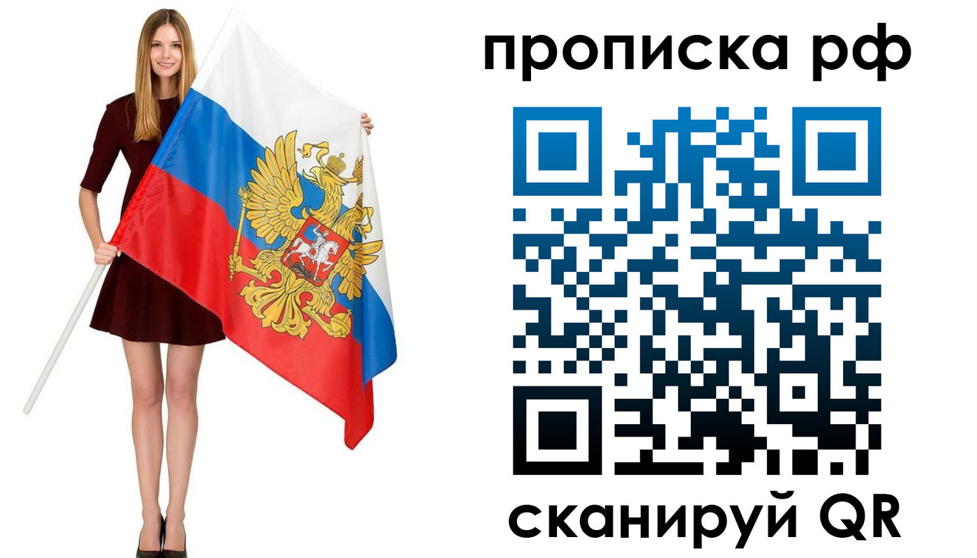 временная регистрация для всех в Рыльске