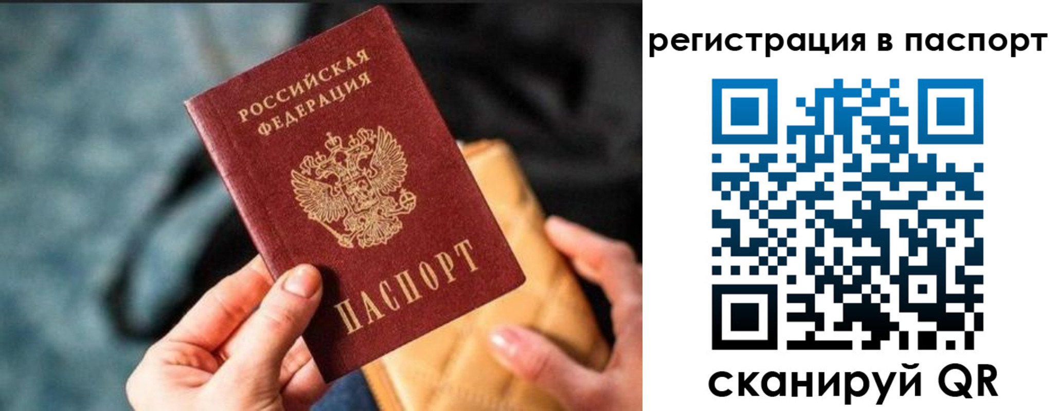 временная регистрация купить в Рыльске