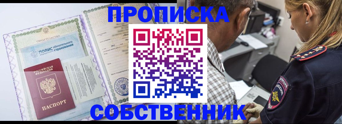 где прописаться в Рыльске