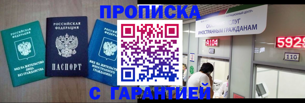 временная регистрация надежно в Рыльске