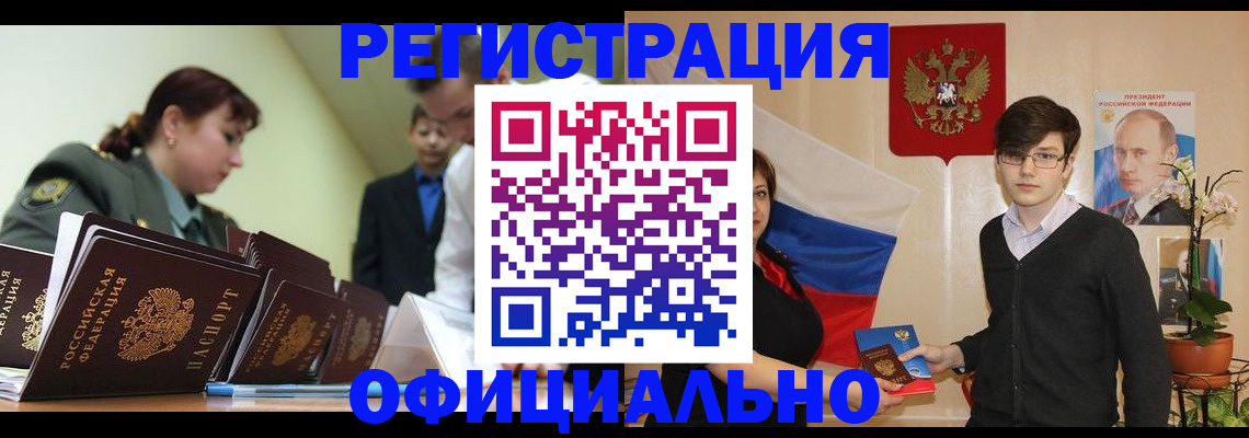 прописка в квартире в Рыльске