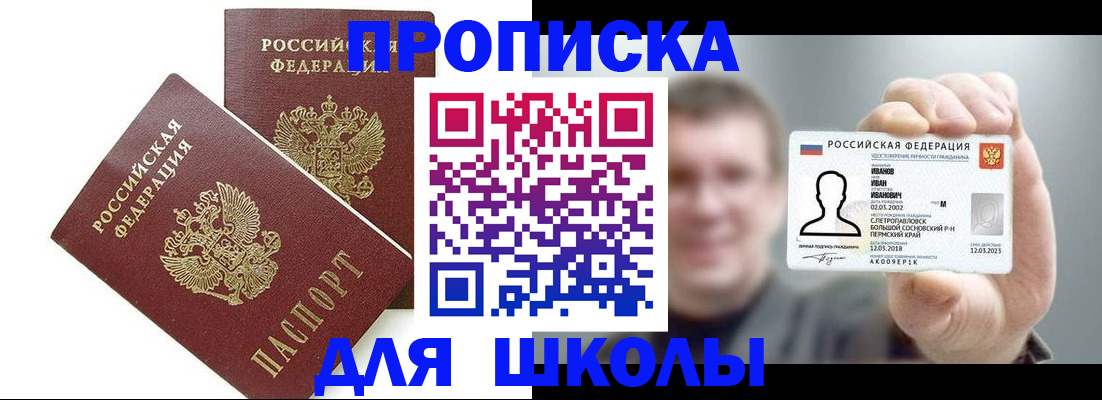 временная регистрация в Рыльске