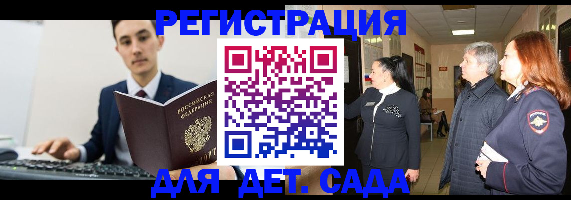 прописка от собственника в Рыльске