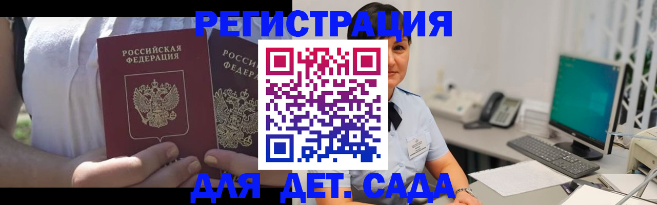 временная прописка в Рыльске