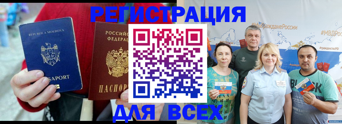 миграционный учет в Рыльске