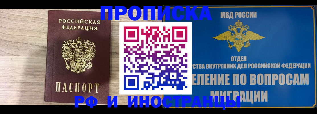 временная регистрация гарантия в Рыльске